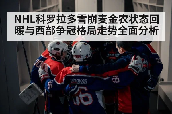 hockey team huddle